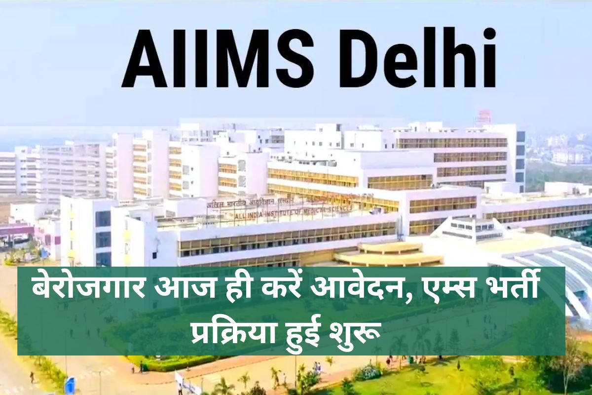 AIIMS Delhi Recruitment 2025