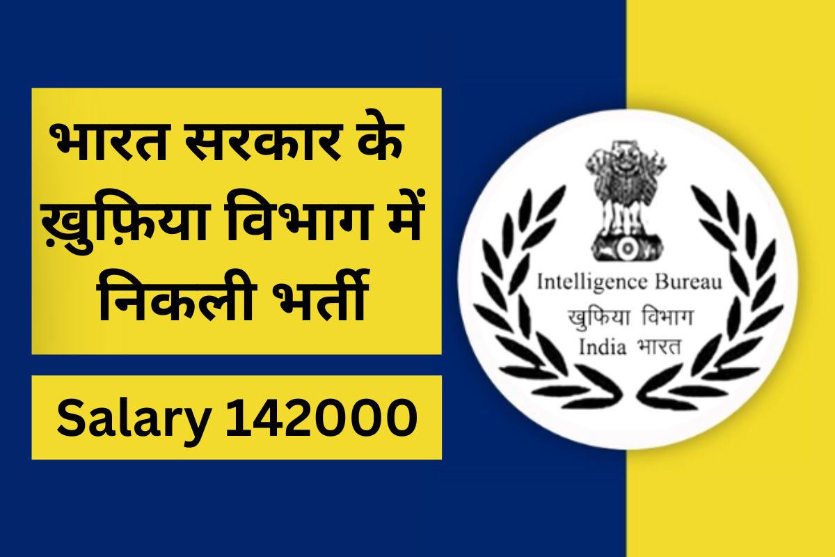 IB ACIO Vacancy 2025